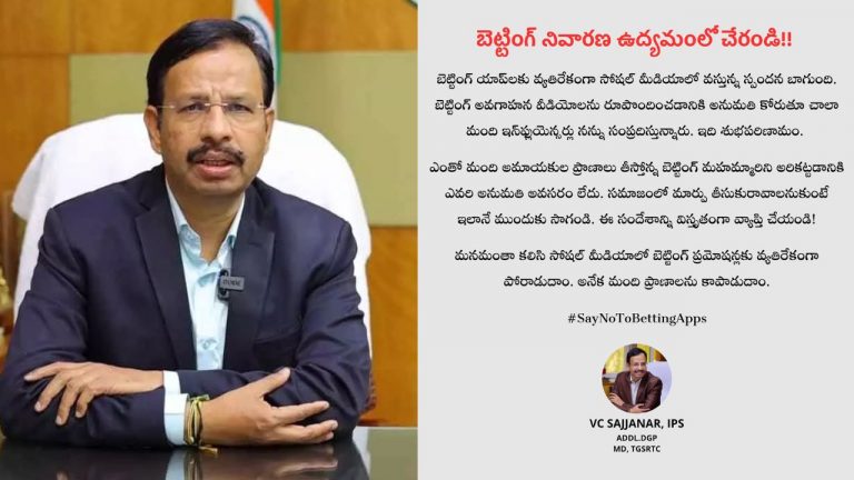 V.C. Sajjanar : బెట్టింగ్ యాప్స్ ప్రమోట్ చేసే వారి బెండు తీస్తున్న సజ్జనార్