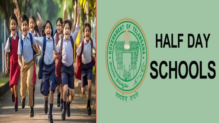 Half day Schools: విద్యార్థులకు గుడ్ న్యూస్.. ఎల్లుండి నుంచే ఒంటిపూట బడులు..