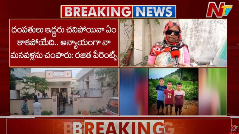 Ameenpur Tragedy: వాళ్లిద్దరూ చనిపోయిన ఏం కాకపోయేది.. అన్యాయంగా నా మనవళ్లు చంపారు..