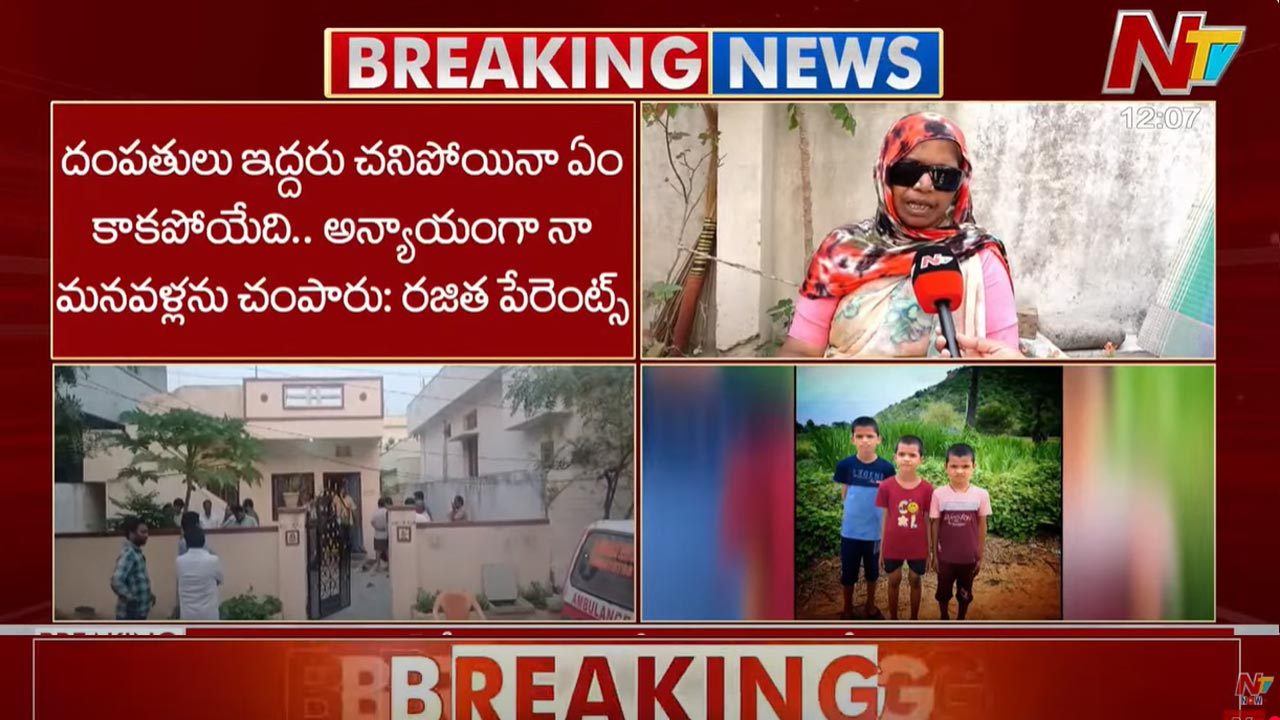 Ameenpur Tragedy: వాళ్లిద్దరూ చనిపోయిన ఏం కాకపోయేది.. అన్యాయంగా నా మనవళ్లు చంపారు..