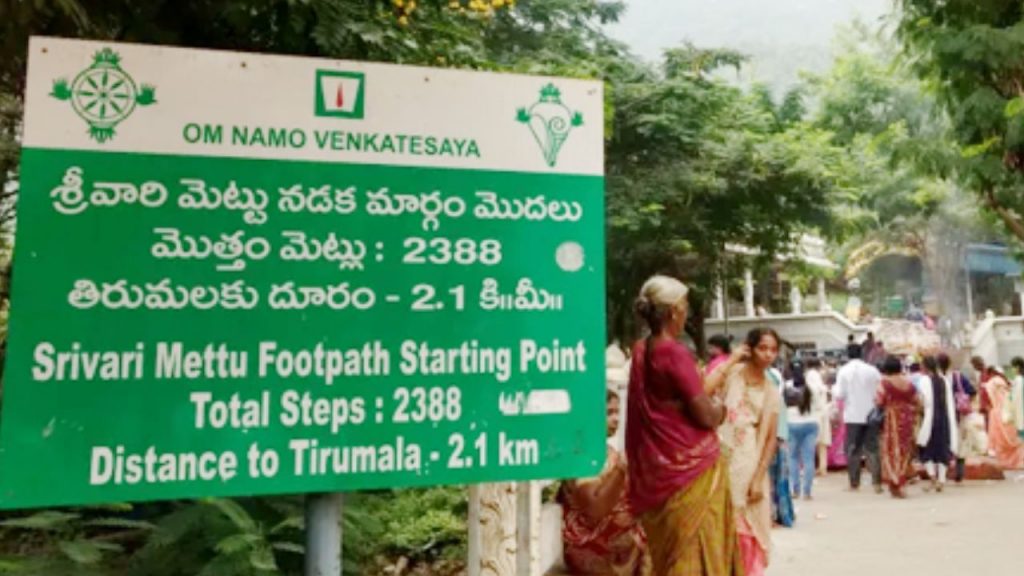 Srivari Steps