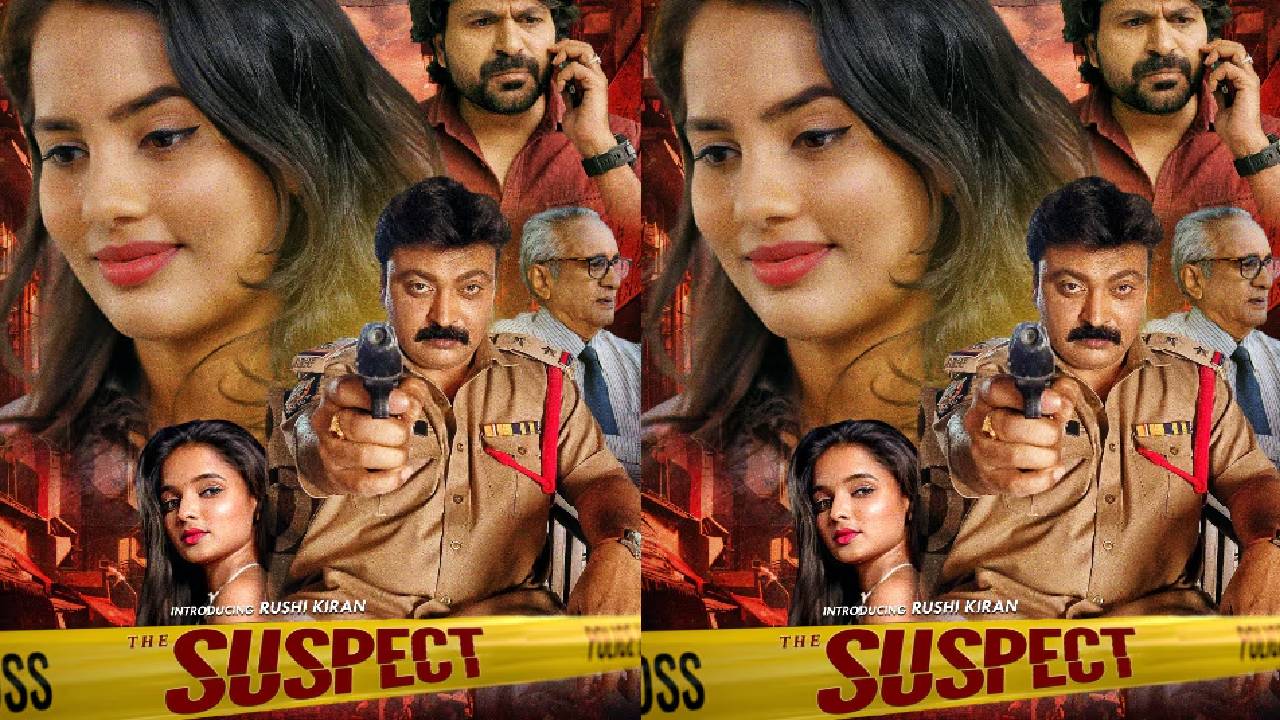 The Suspect: మార్చి 21న విడుదలకు సిద్దమైన ‘ది సస్పెక్ట్’