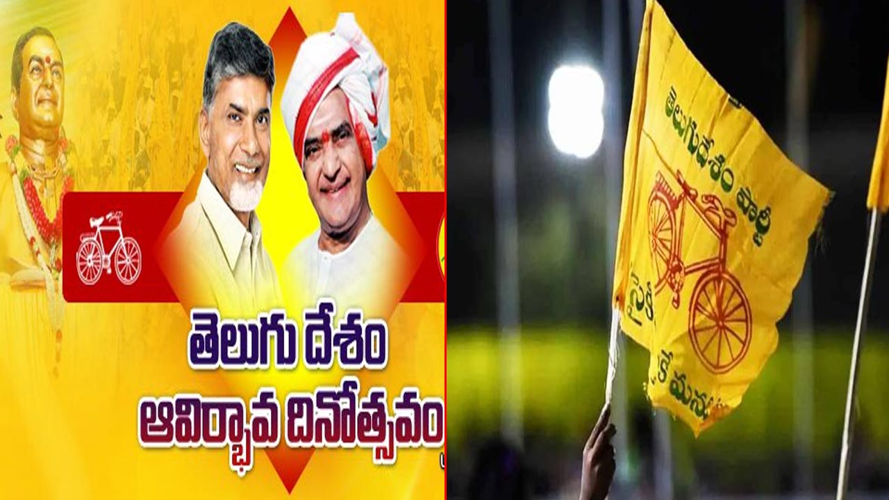 TDP Formation Day: నేడు టీడీపీ పార్టీ ఆవిర్భావ దినోత్సవం.. వేడుకల్లో పాల్గొననున్న సీఎం చంద్రబాబు