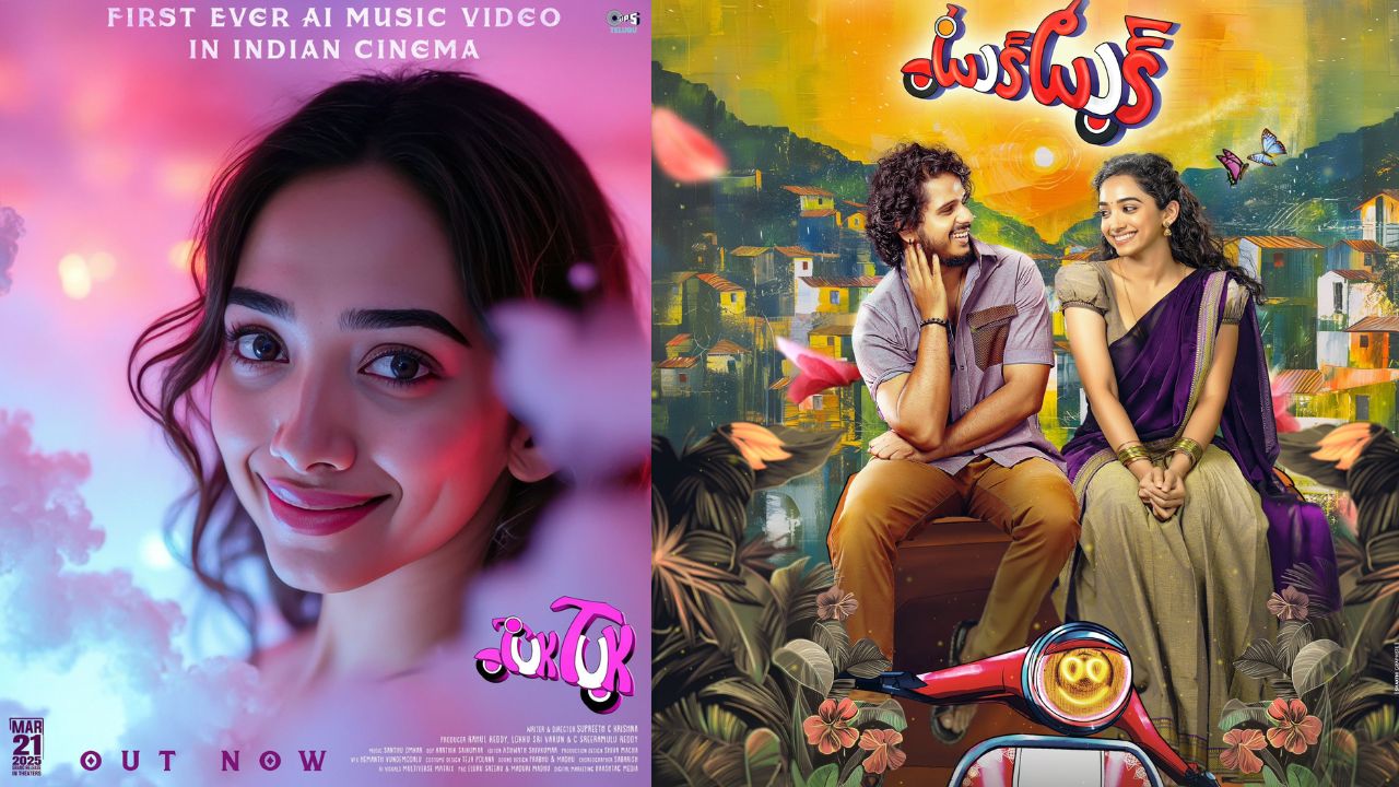 Tuk Tuk : ఏఐ టెక్నాలజీతో సినిమా సాంగ్ షూట్.. ఏ సినిమాలో అంటే.?