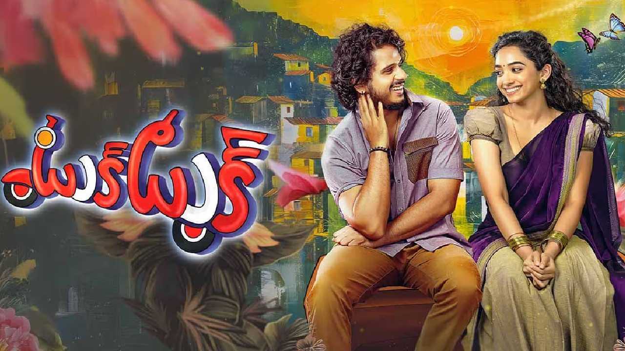 Tuk Tuk Review: టుక్ టుక్ రివ్యూ