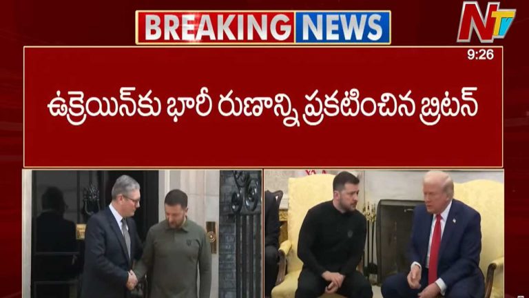 Britain- Ukraine: ఉక్రెయిన్⁬కి మద్దతుగా ఐరోపా దేశాలు.. బ్రిటన్ భారీ సాయం