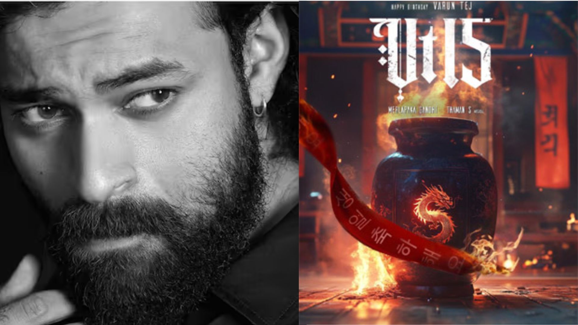 VT15 Movie  : వర్క్ మోడ్‌లోకి షిఫ్ట్ అవుతున్న వరుణ్ తేజ్