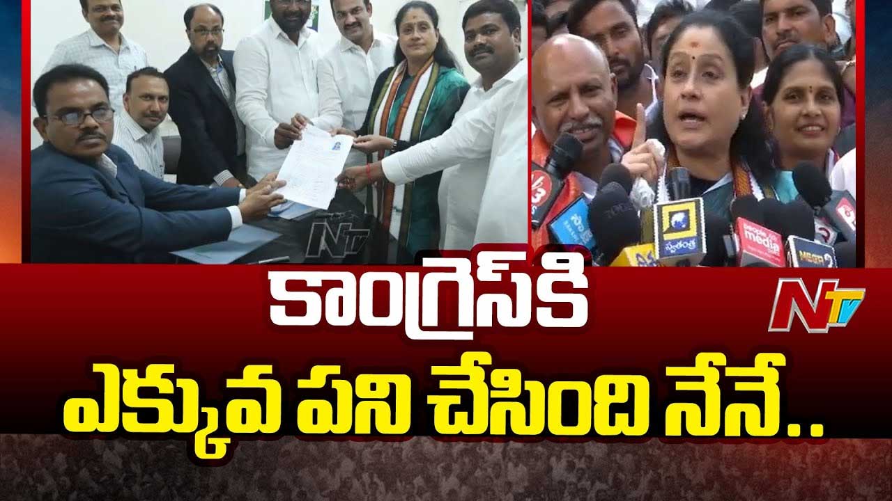 Telangana Congress MLC Candidates List Released | Vijayashanthi’s Reaction