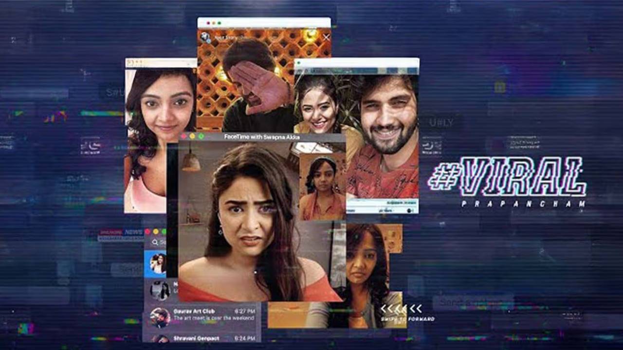 #Viral Prapancham Review: #వైరల్ ప్రపంచం రివ్యూ