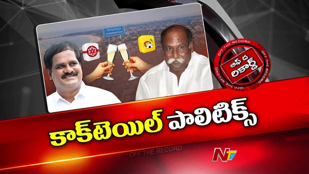 Off The Record: జానీ వాకర్ మీద ఒట్టేసి చెబుతున్నా.. ఇక మాది దోస్త్ మేరా బంధం..