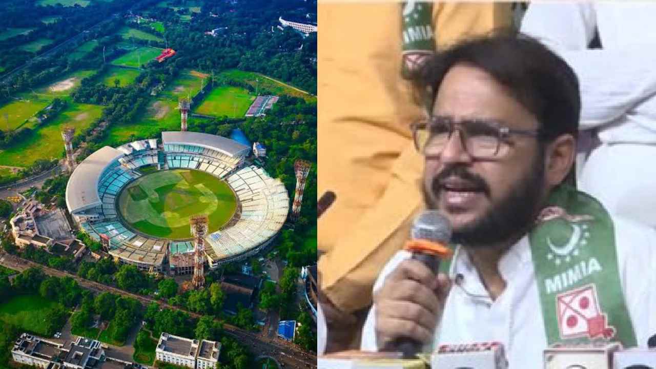 Waqf: “ఈడెన్ గార్డెన్ క్రికెట్ స్టేడియం” వక్ఫ్ ఆస్తి.. ఎంఐఎం నేత క్లెయిమ్..