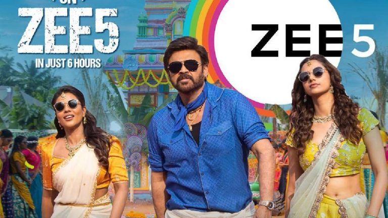 Sankranthiki Vasthunnam: ఓటీటీలో కూడా సంక్రాంతికి వస్తున్నాం సరికొత్త రికార్డ్