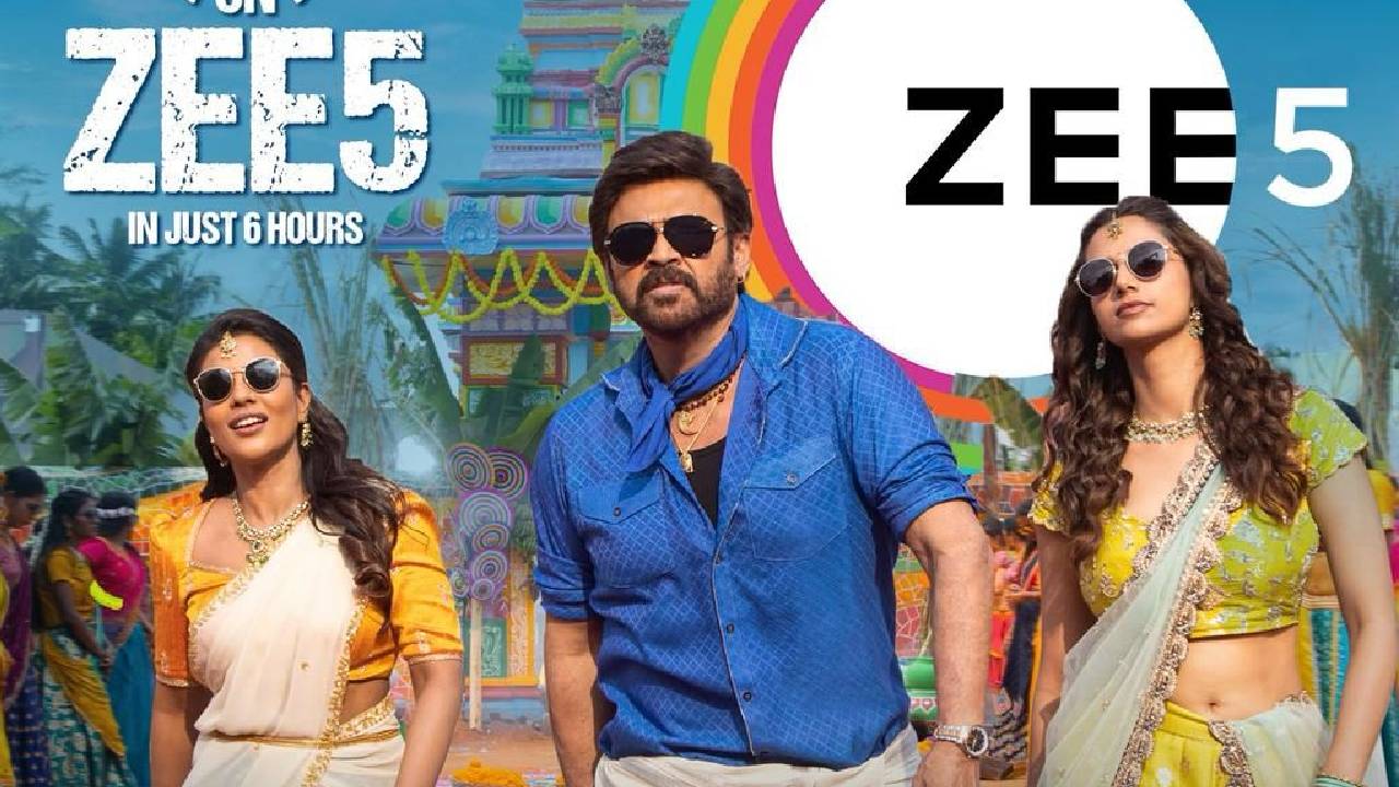 Sankranthiki Vasthunnam: ఓటీటీలో కూడా సంక్రాంతికి వస్తున్నాం సరికొత్త రికార్డ్