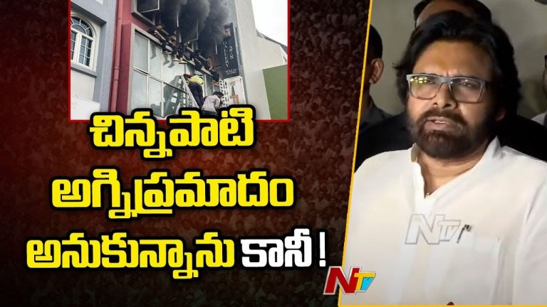 Pawan Kalyan : కొడుకు అగ్ని ప్రమాదంపై పవన్ కల్యాణ్‌ క్లారిటీ.. ..!