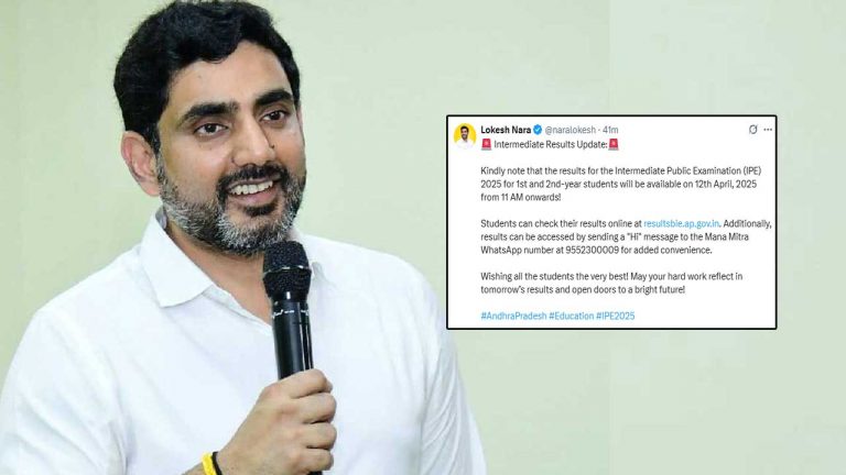 AP Inter Results: రేపే ఇంటర్‌ ఫలితాలు.. ఇలా కూడా చెక్‌ చేసుకోవచ్చు..!
