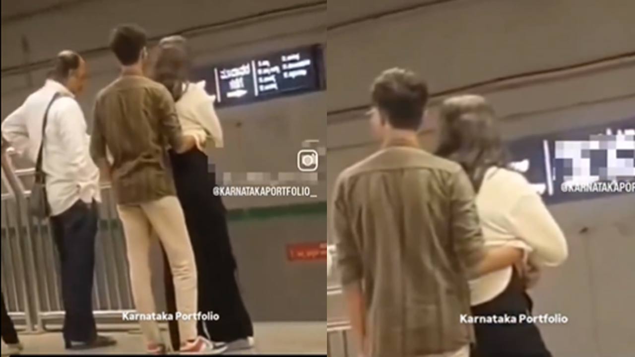Bengaluru: మెట్రో స్టేషన్‌లో జంట వికృత చర్యలు.. ఛీ కొడుతున్న నెటిజన్లు