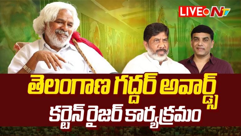 Bhatti Vikramarka : గద్దర్ తెలంగాణ ఫిల్మ్ అవార్డులు ప్రవేశపెట్టడానికి చాలా కారణాలున్నాయ్..