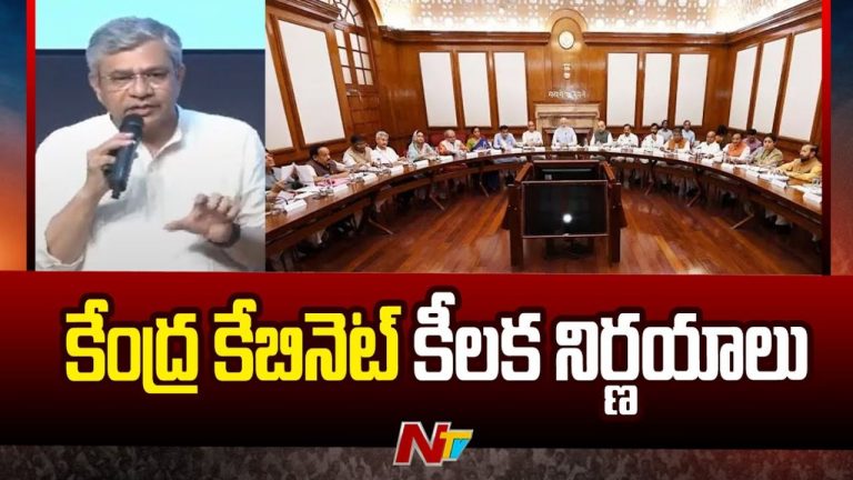 Central Cabinet Meeting: కేంద్ర కేబినెట్ కీలక నిర్ణయం.. తిరుపతి – కాట్పాడి లైన్ డబ్లింగ్ కు గ్రీన్ సిగ్నల్