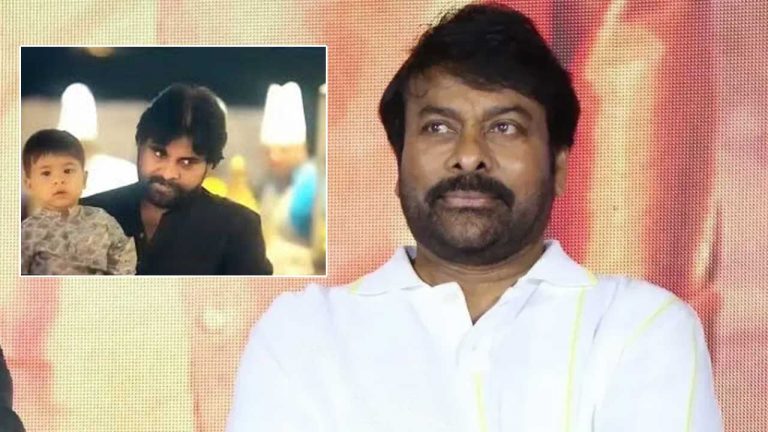 Chiranjeevi: పవన్‌ కల్యాణ్‌ కుమారుడికి గాయాలు.. స్పందించిన చిరంజీవి..