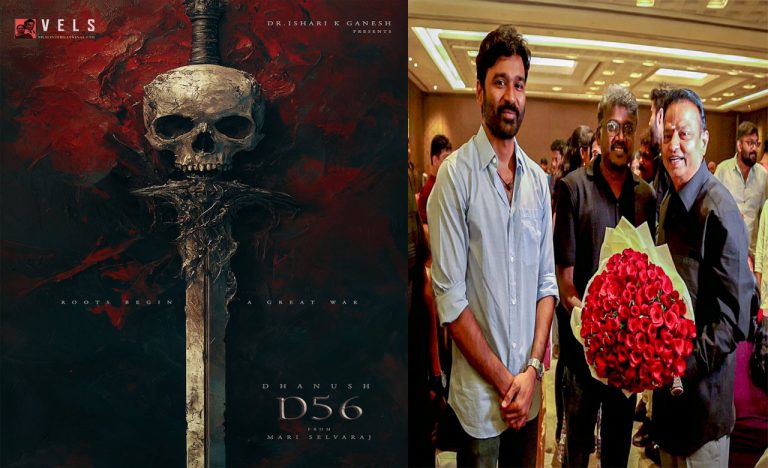 D 56: గొప్ప యుద్ధాన్ని ప్రారంభించబోతున్నాం.. ఇంట్రెస్టింగ్ పోస్టర్ షేర్ చేసిన ధనుష్