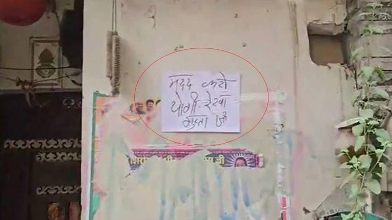 Delhi: ఢిల్లీలో బాలుడు హత్య.. ఇళ్లపై ‘హిందూ’ పోస్టర్లు కలకలం