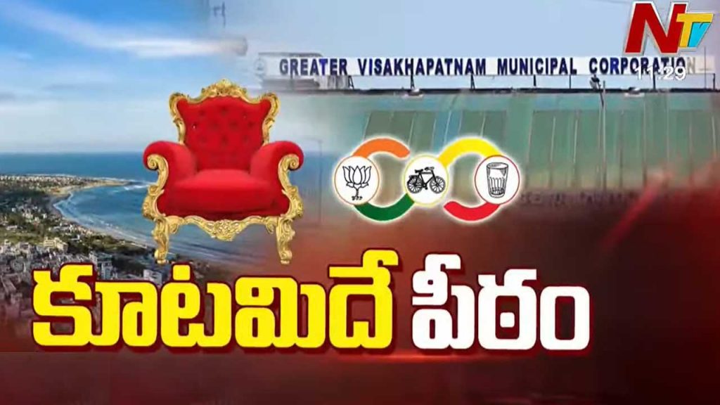 Greater Visakha Mayor