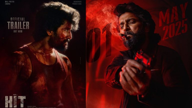 NANI : HIT 3 ట్రైలర్.. వెండితెర ఎరుపెక్కాలా.!