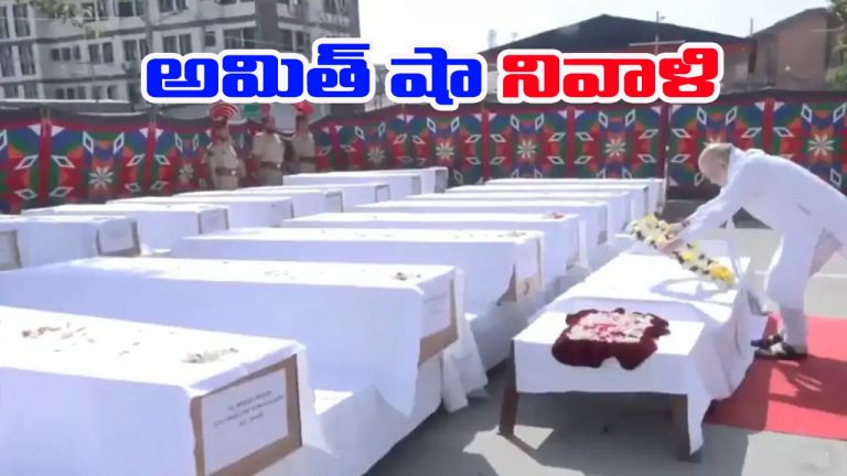 Pahalgam Attack: పహల్గామ్ మృతులకు అమిత్ షా నివాళి
