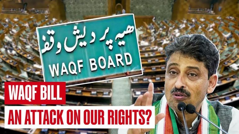 Waqf Amendment Bill: 22 మంది సభ్యులు ఉన్న వక్ఫ్‌ బోర్డులో 10 మంది మాత్రమే ముస్లింలు?