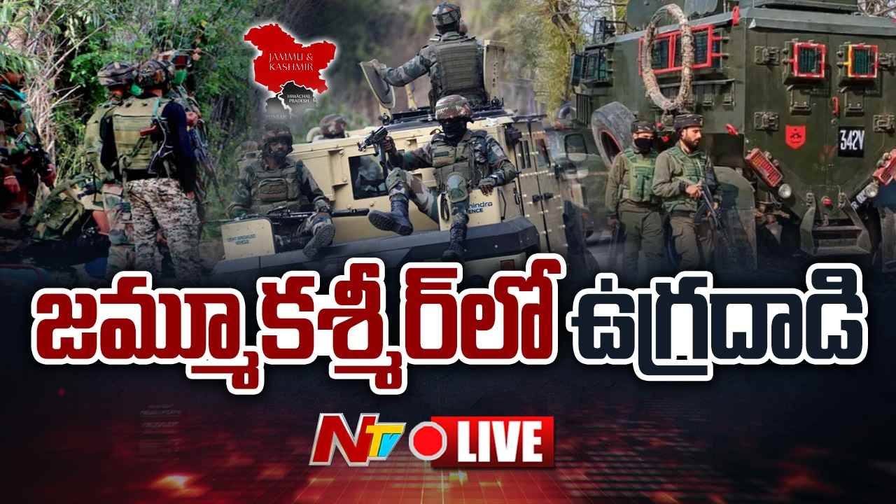 Jammu Kashmir: జమ్మూ కాశ్మీర్‌లో ఉగ్రదాడి.. టూరిస్టులపై కాల్పులు..