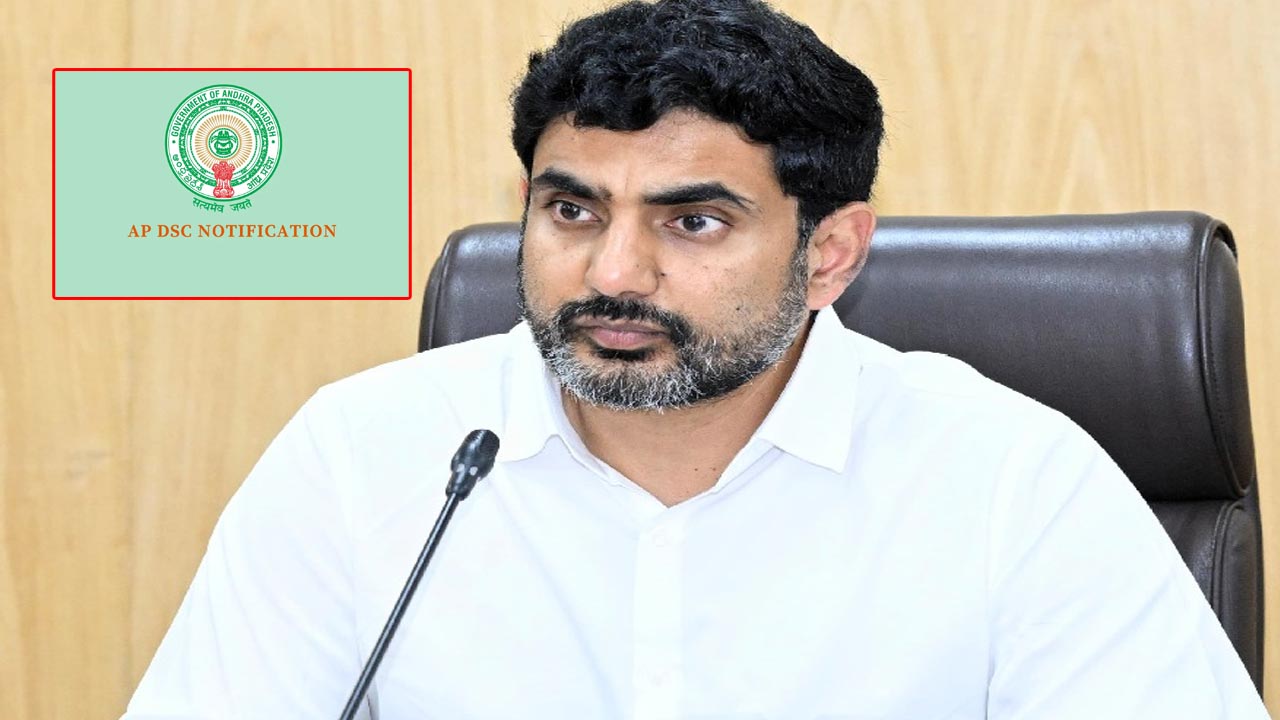 Minister Lokesh: ఎన్నికల్లో ఇచ్చిన మరో హామీని నిలబెట్టుకున్నాం..
