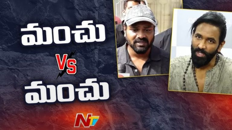 Manchu Case : జల్‌పల్లిలో మంచు వారి జగడం