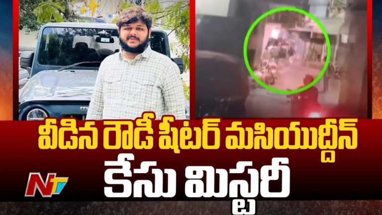 Crime News: రౌడీ షీటర్ హత్య కేసులో ఎనిమిది మంది అరెస్ట్