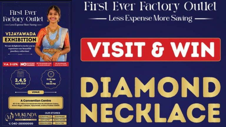 Mukunda Jewellers: ‘ముకుంద జ్యువెల్లర్స్’ బంపరాఫర్.. విజిట్ చేయండి, డైమండ్‌ నెక్లెస్‌ పట్టండి!