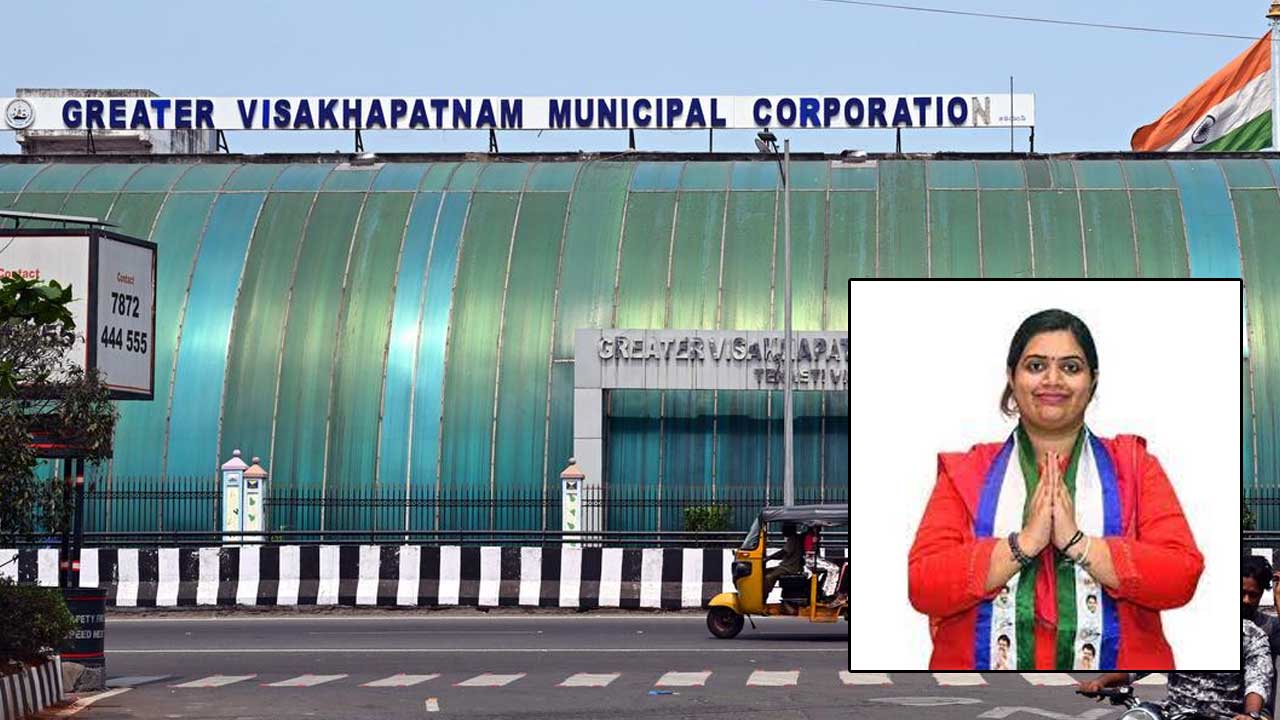 Muttamsetti Lakshmi Priyanka: వైసీపీకి మరో షాక్.. విశాఖ కార్పొరేటర్‌, మాజీ మంత్రి అవంతి కూతురు రాజీనామా..