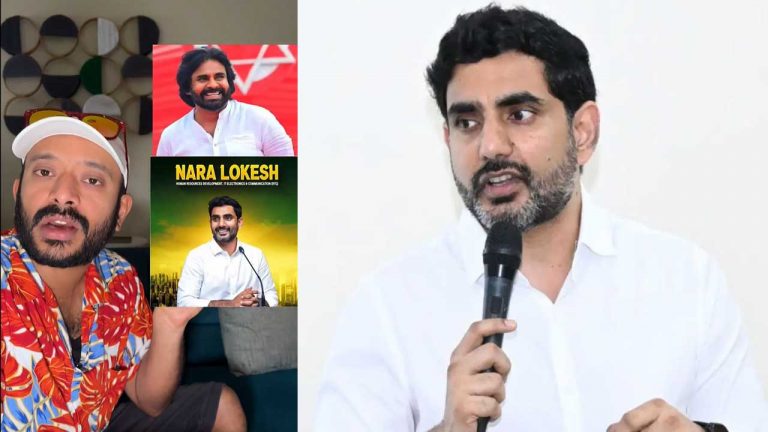 Minister Nara Lokesh: నా అన్వేషణ అన్వేష్ వీడియోపై స్పందించిన లోకేష్‌.. బెట్టింగ్‌ యాప్‌లపై కఠిన చర్యలు..