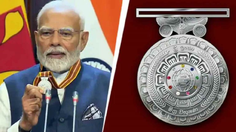 PM Modi: ప్రధాని మోడీకి శ్రీలంక అత్యున్నత పౌర పురస్కారం..