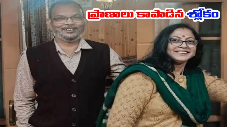 Pahalgam Terror Attack: ప్రొఫెసర్ ప్రాణాలు కాపాడిన ‘కల్మా’ శ్లోకం