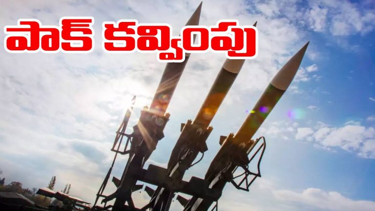 Pakistan: క్షిపణి పరీక్షకు పాక్ ఆదేశాలు.. భారత్ అప్రమత్తం.. ఏం జరుగుతోంది!