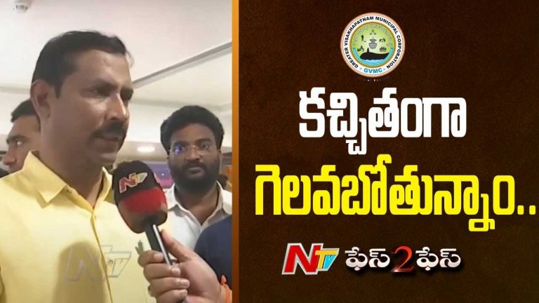 Palla Srinivas: అందుకే విశాఖ మేయర్‌పై అవిశ్వాసం.. విజయం మాదే..!