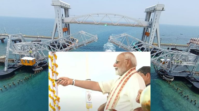 Pamban Bridge: పంబన్ బ్రిడ్జ్‌ను ప్రారంభించిన ప్రధాని మోడీ.. జాతికి అంకితం!