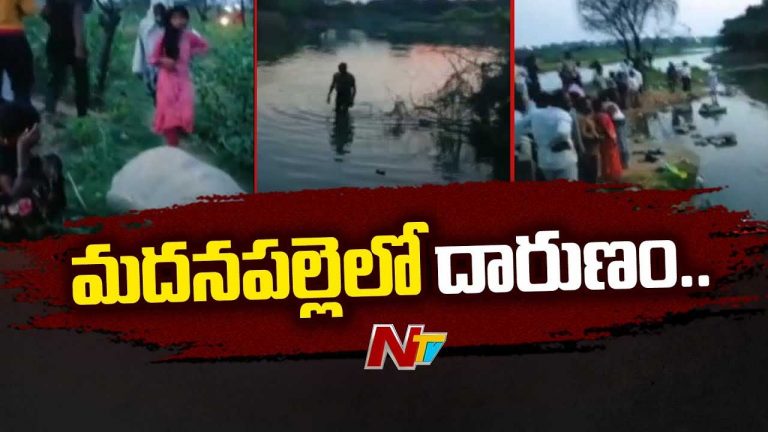 AP News: ప్రాణం తీసిన ఈత సరదా‌‌‌‌.. ఏపీలో నలుగురు మృతి