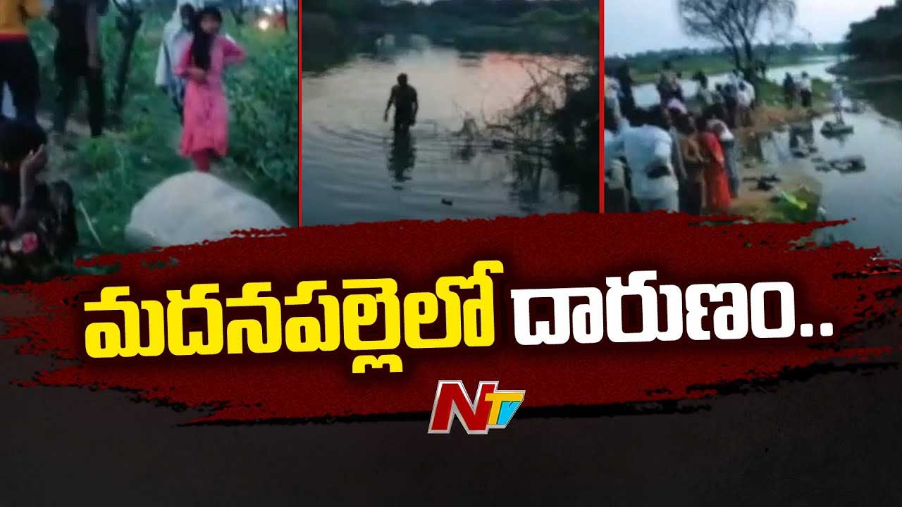 AP News: ప్రాణం తీసిన ఈత సరదా‌‌‌‌.. ఏపీలో నలుగురు మృతి