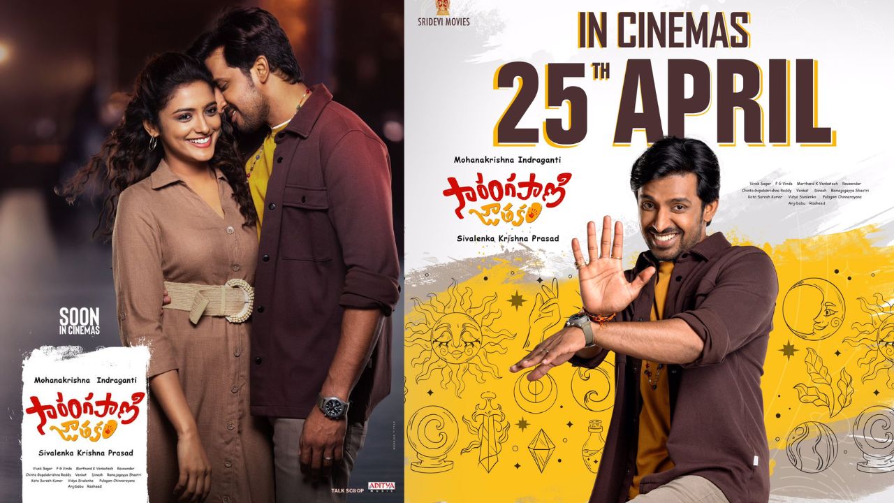 Priyadarshi : సారంగపాణి జాతకం.. సెన్సార్ టాక్