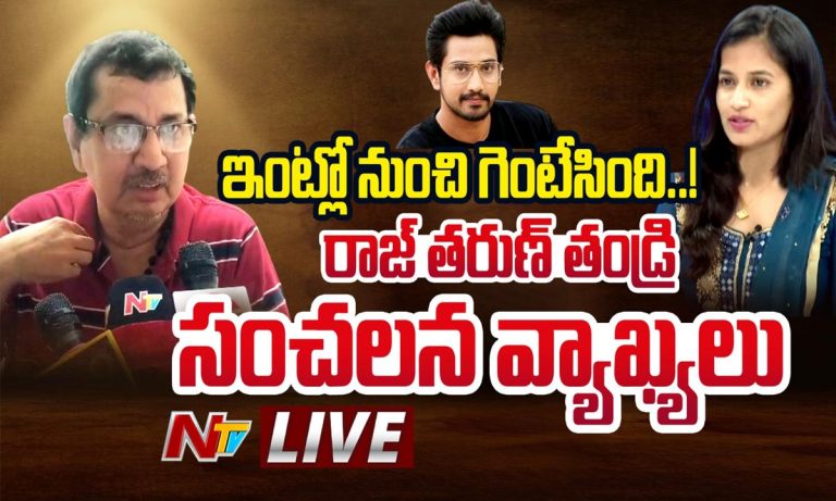 Raj Tarun : రాజ్ తరుణ్‌ పేరెంట్స్ ను ఇంట్లో నుంచి గెంటేసిన లావణ్య