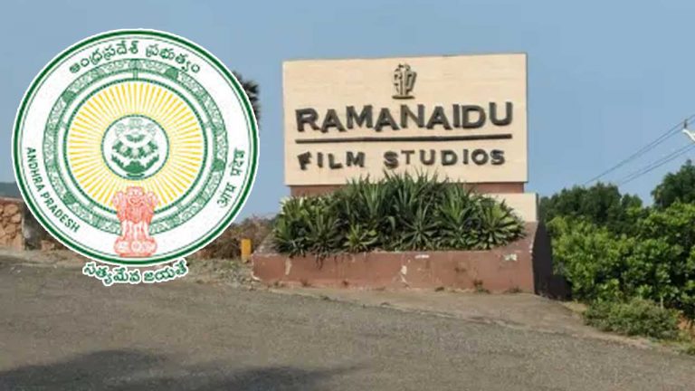 Ramanaidu Studio Lands: ప్రభుత్వం కీలక నిర్ణయం.. రామానాయుడు స్టూడియో భూ కేటాయింపు రద్దు..!