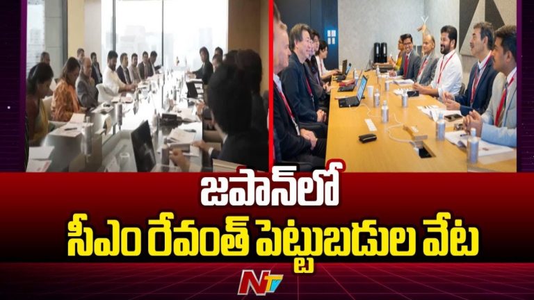 CM Japan Tour: నేడు టోక్యోలో బిజీబిజీగా గడపనున్న సీఎం.. నేటి షెడ్యూల్ ఇలా!