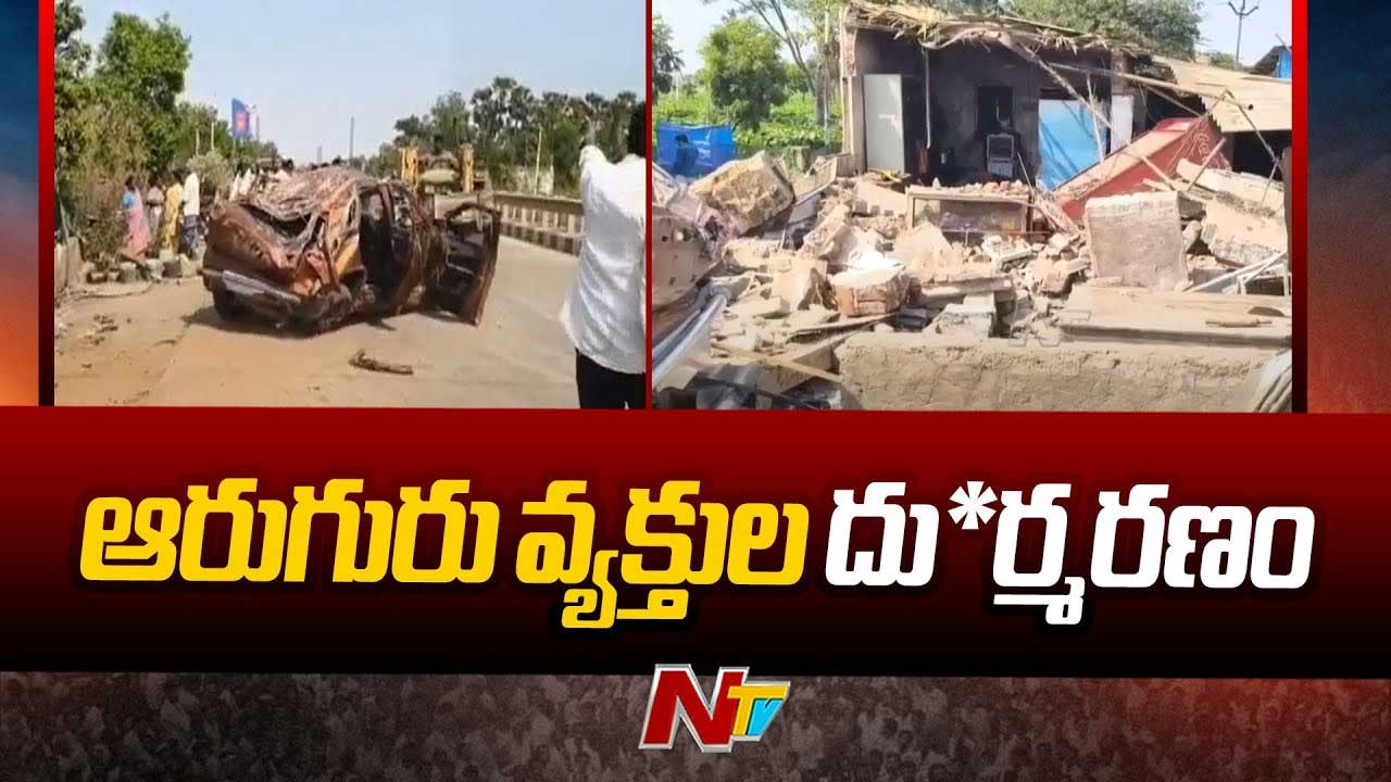 Road Accident: ఇంట్లోకి దూసుకెళ్లిన కారు.. ఐదుగురు వైద్య విద్యార్థులు సహా ఆరుగురు మృతి..!