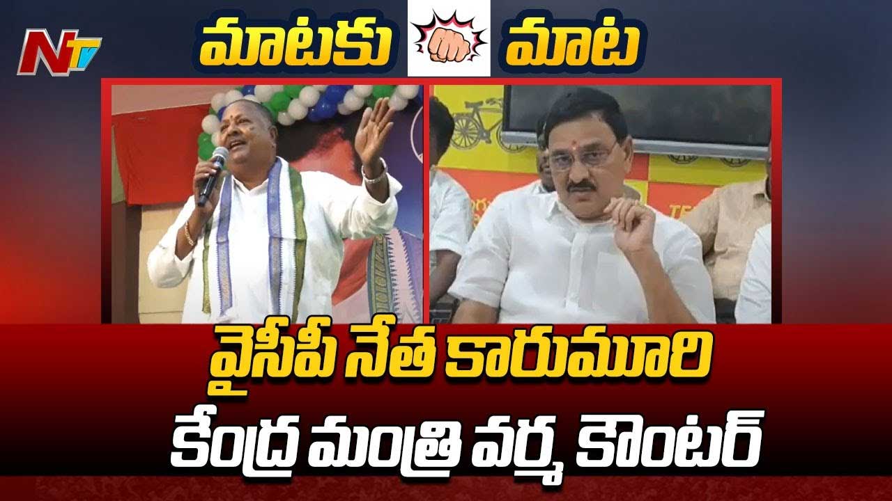 Central Minister Srinivas Varma: చిటికిన వేలితో లేపేసే దమ్ముంది..! కేంద్రమంత్రి వార్నింగ్..
