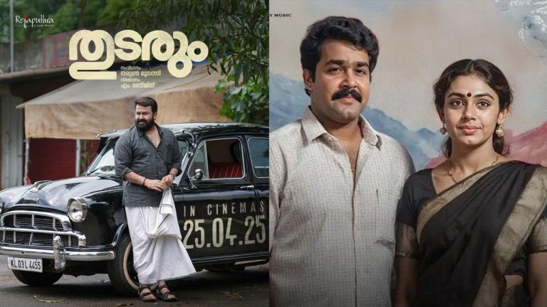 Thudarum : జెట్ స్పీడ్ లో మోహన్ లాల్.. తుడరుమ్‌ రిలీజ్ డేట్ ఫిక్స్